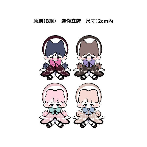 【PRE-SALE CLOSED】Original Mini Acrylic stands Set　／Original　Goods　BY：P紙小綿羊 