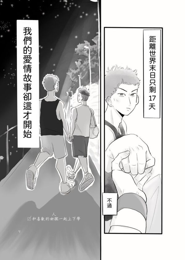 《倒數17》　／SLAM DUNK　RyoHana　Comic　BY：籃ㄊ（灌籃色時期） 