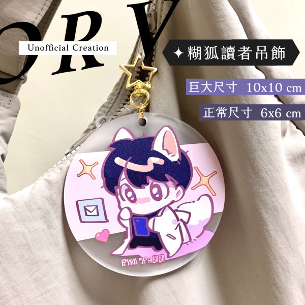 Foxdokja Acrylic Charm　／Omniscient Reader's Viewpoint　Goods　BY：田系 