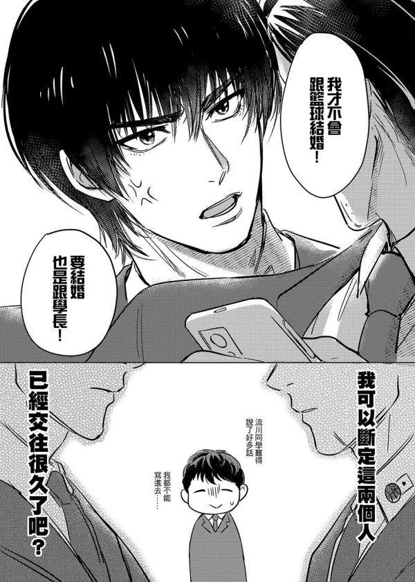 《致當時的你》　／SLAM DUNK　RuMitsu　Comic　BY：柴此木（MATCH BOX） 