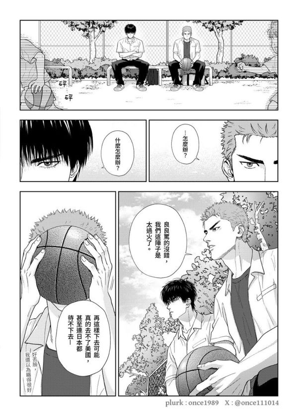 【PRE-SALE】《The overtime》　／SLAM DUNK　RuHana　Comic　BY：萬世 