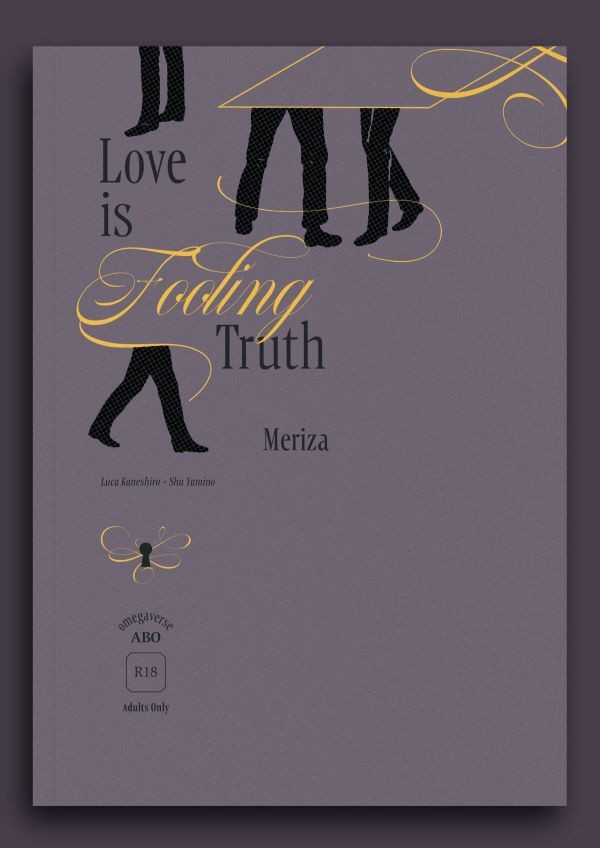 《Love Is Fooling Truth》　／Nijisanji-EN／VTuber　LucaShu　Novel　BY：Meriza 