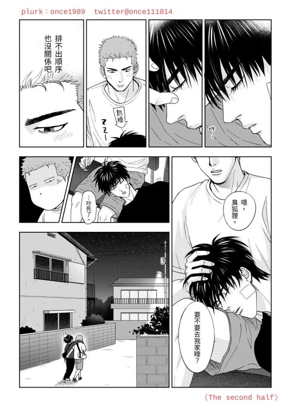 《The second half》　／SLAM DUNK　RuHana　Comic　BY：萬世 