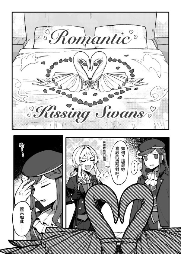 《慾-DESIRE》　／Revue Starlight　Tendoumaya/Saijo Claudine　Comic　BY：瑞肯（毛球） 