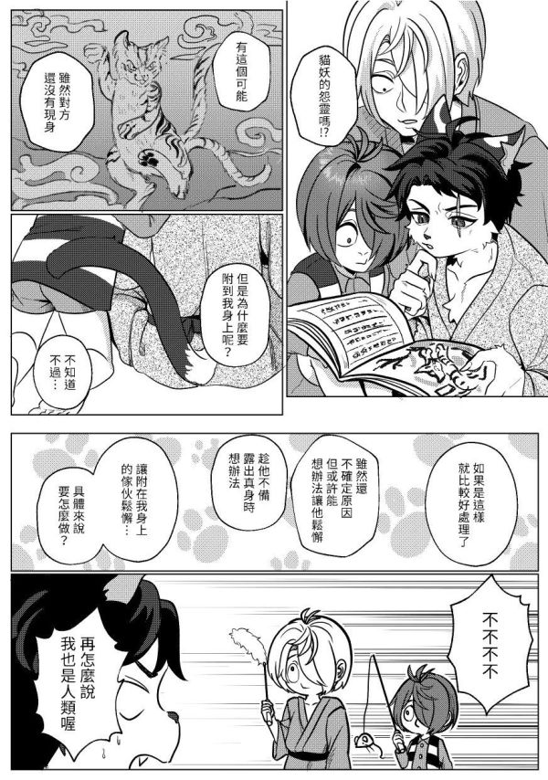 《最可愛的水木先生》　／GeGeGe no Kitaro　Ghost Family/Mizuki　Comic　BY：無糖地精 