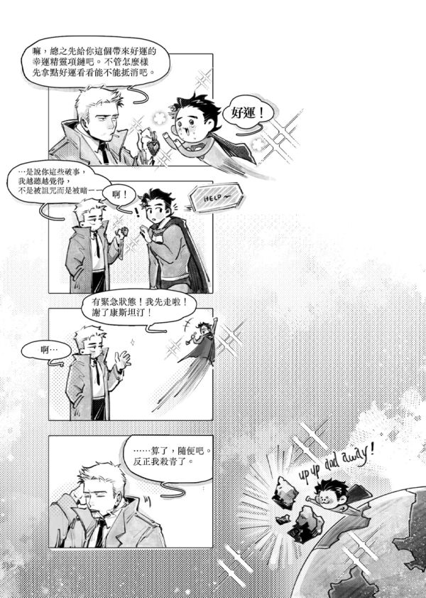 《早安星座的死亡詛咒》　／DC Comics　Superbat　Comic　BY：白享瓜（白享瓜的小王國） 