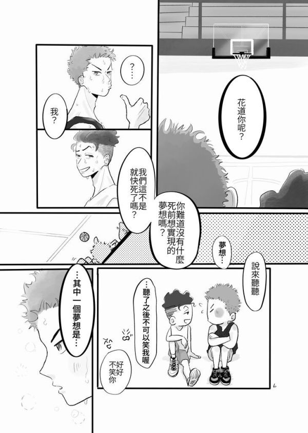 《倒數17》　／SLAM DUNK　RyoHana　Comic　BY：籃ㄊ（灌籃色時期） 