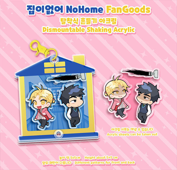 Haejun & Eunyoung Shake charm　／No Home（집이없어）　Goods　BY：WK2 