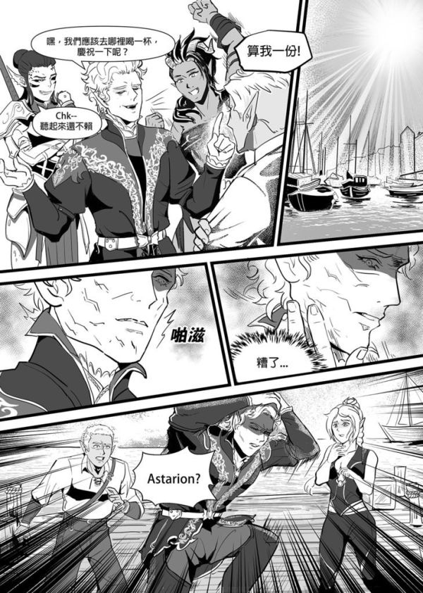 《By Your Side》　／Baldur's Gate 3　Tav/Astarion　Comic　BY：喵嗚嗚（大骨湯） 