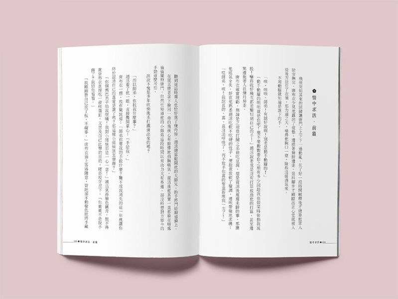 《情中求活》　／活俠傳　唐布衣x趙活　小說本　BY：紫月［絕望天堂］ 