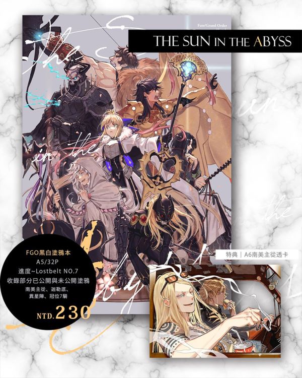 《The Sun in the Abyss》　／Fate/Grand Order　Illustration book　BY：MD蒙奇（人品合眾國） 