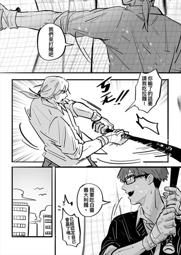 【PRE-SALE】《好想那個》　／Oblivion Battery　Todo/Chihaya　Comic　BY：波巴奇奇（NOSIX信守） 