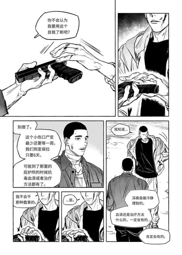 《未遂》+《既遂》　／SLAM DUNK　Sawakita/Fukatsu　Comic　BY：lio 