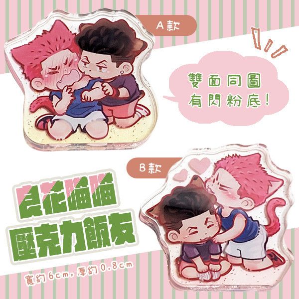 RyoHana Acrylic Block　／SLAM DUNK　RyoHana　Goods　BY：波小姐(LADY PO) 