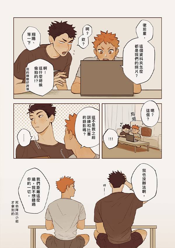 《年年日日》及日web再錄　／Haikyu!!　OiHina　Comic+Illustration Book　BY：AKUI 