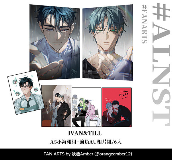 AlienStage★異形舞台 A5 Poster & Postcards Set　／Alien stage　Ivantill　Goods　BY：秋橙Amber 