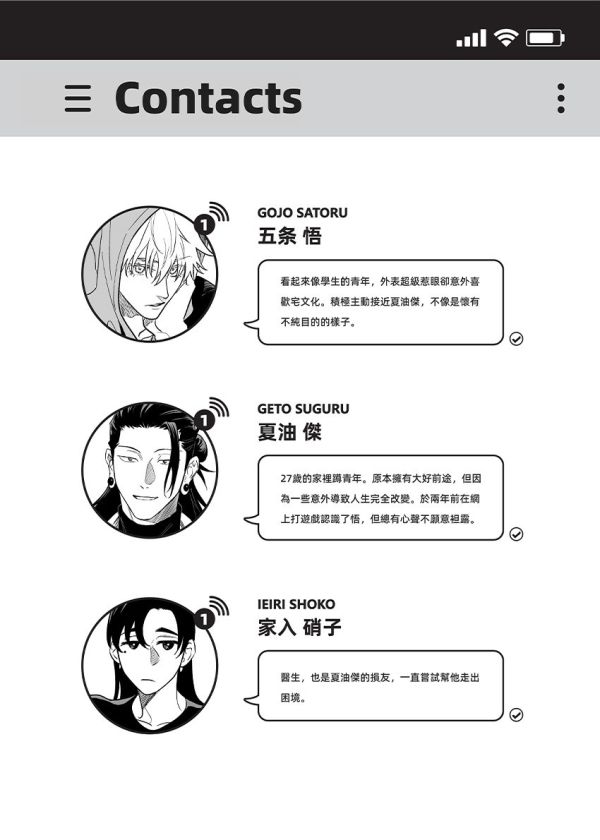 《CONNECTING,CONNECTED》　／Jujutsu Kaisen　GojoGeto　Comic　BY：火燒 