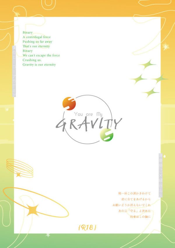 《You are my gravity》　／My Hero Academia　Bakugo Katsuki x Midoriya Izuku　Novel　BY：縴雨 