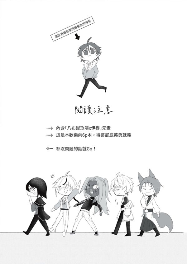 《地上的東西別亂撿》　／NU: Carnival　Bottom Eiden　Comic　BY：欲槃(鳳哥)（對面的城主看過來） 