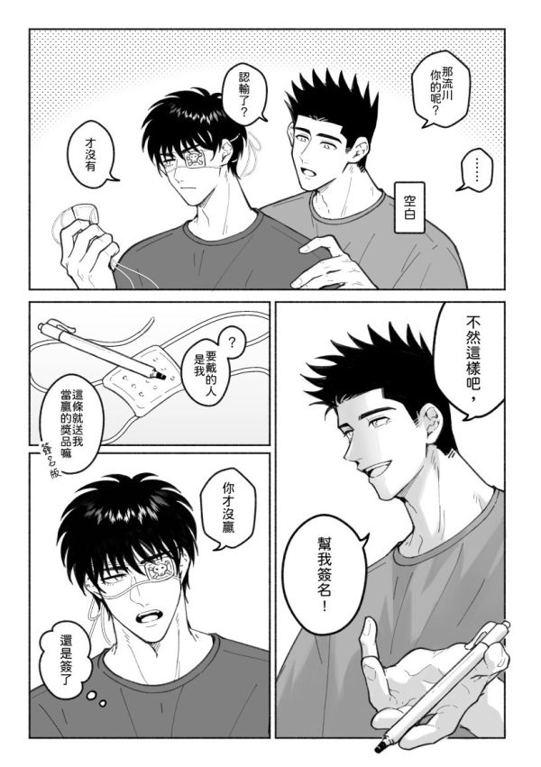 《給視而不見的注目禮》　／SLAM DUNK　Senru　Comic　BY：皮鵝 