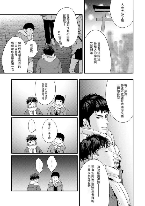 《10 years》　／SLAM DUNK　Mitsui/Ryota　Comic　BY：托（mPalace） 