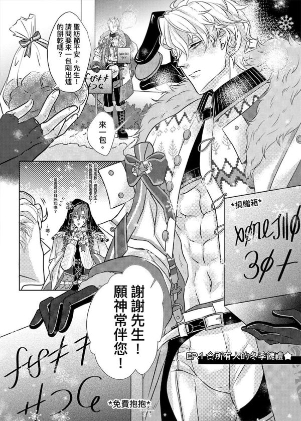 《魔力暴走》II　／NU: Carnival　Bottom Quincy　Comic　BY：硝化甘油（火山慢慢慢慢慢了出來） 