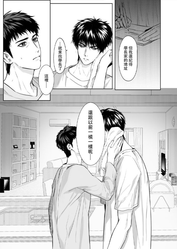 《驟雨雷鳴》　／SLAM DUNK　RuMitsu　Comic　BY：茜 