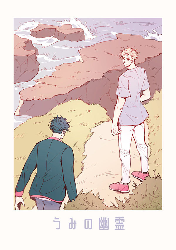 【PRE-SALE】《うみの幽霊》　／Haikyu!!　SakuAtsu　Comic　BY：Nini 