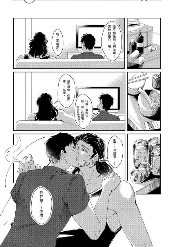 《我已經不是小孩子了！》　／SLAM DUNK　Tetsuo/Mitsui　Comic　BY：ㄚ泥（ㄚ泥畫畫） 