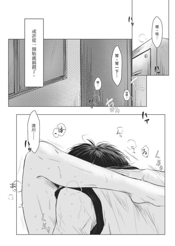 《初戀的海潮之聲》　／SLAM DUNK　RuHana　Comic　BY：葳 