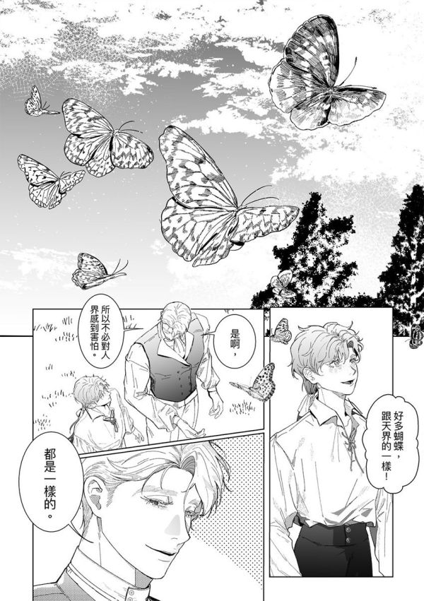 【PRE-SALE】《難掩之癮》#2　／Original　Comic　BY：企鵝 