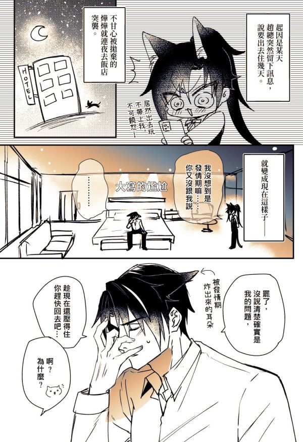 【PRE-SALE】《暴殄天物》　／Original　Comic　BY：蝶羽攸（DUO63＊） 