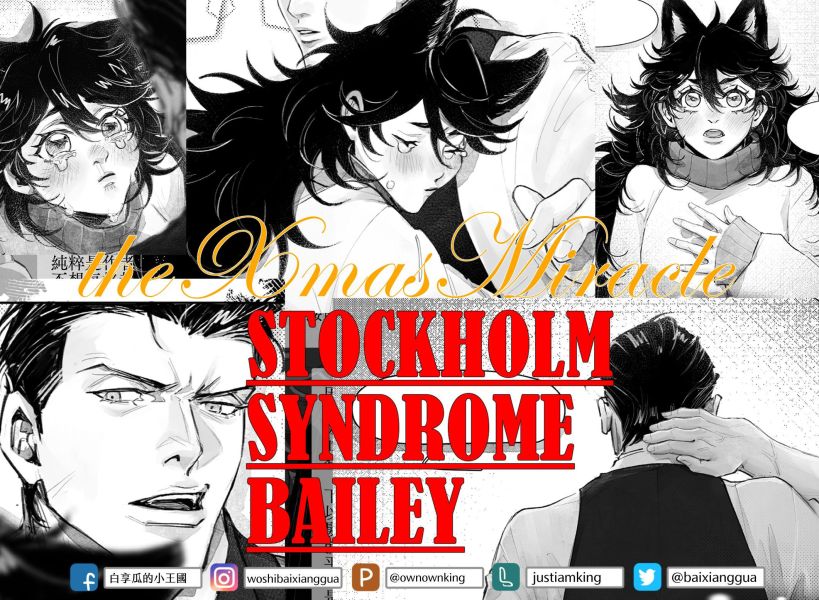 《Stockholm syndrome-Bailey The Christmas miracle》　／Degrees of lewdity　Bailey/PC　Comic　BY：白享瓜（白享瓜的小王國） 