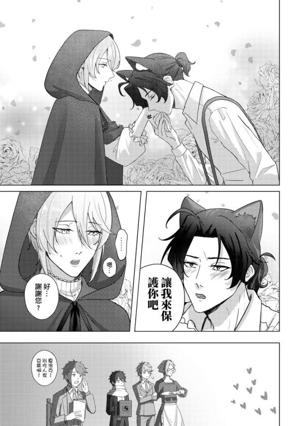 《little Red Riding Hood》　／Moriarty the Patriot　Sherlock Holmes/William James Moriarty　Comic　BY：タコ 