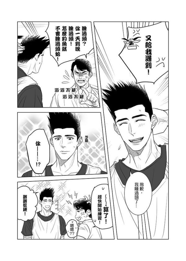 《Shall We MAKE LOVE?》　／SLAM DUNK　Senru　Comic　BY：風淮（妄想日記★） 