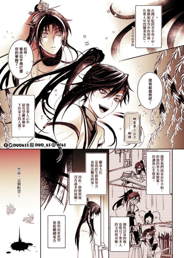 《燈火闌珊處》　／Original　Comic　BY：蝶羽攸（DUO63＊） 