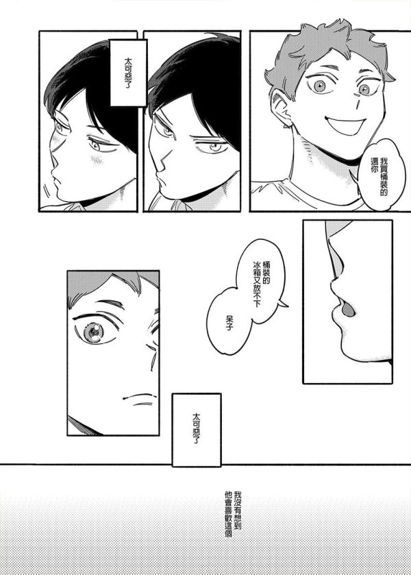 【PRE-SALE】《日常與你的親吻》　／Haikyu!!　Hinakage　Comic　BY：飛走 