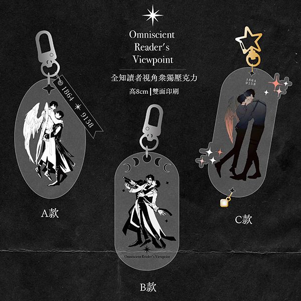 Joongdok Acrylic Charms　／Omniscient Reader's Viewpoint　Joongdok　Goods　BY：企鵝 