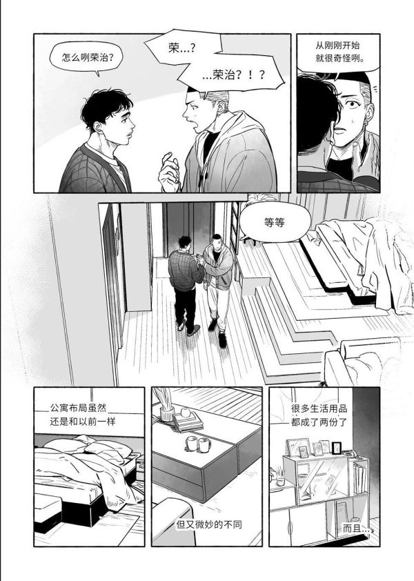 《岔道》　／SLAM DUNK　Sawakita/Fukatsu　Comic　BY：lio 