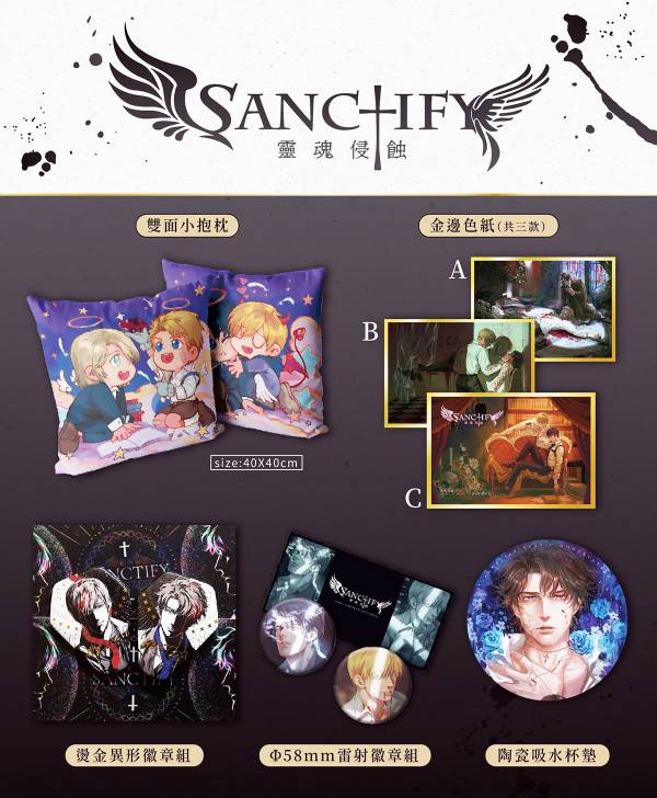 【PRE-SALE】《Sanctify》Special Goods　／Original　Goods　BY：生鐵落／狐狸^^（GODSSTATION） 