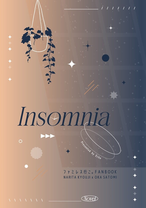 《Insomnia》　／去唱卡拉OK吧！　成田狂兒x岡聰實　文本　BY：Echo 