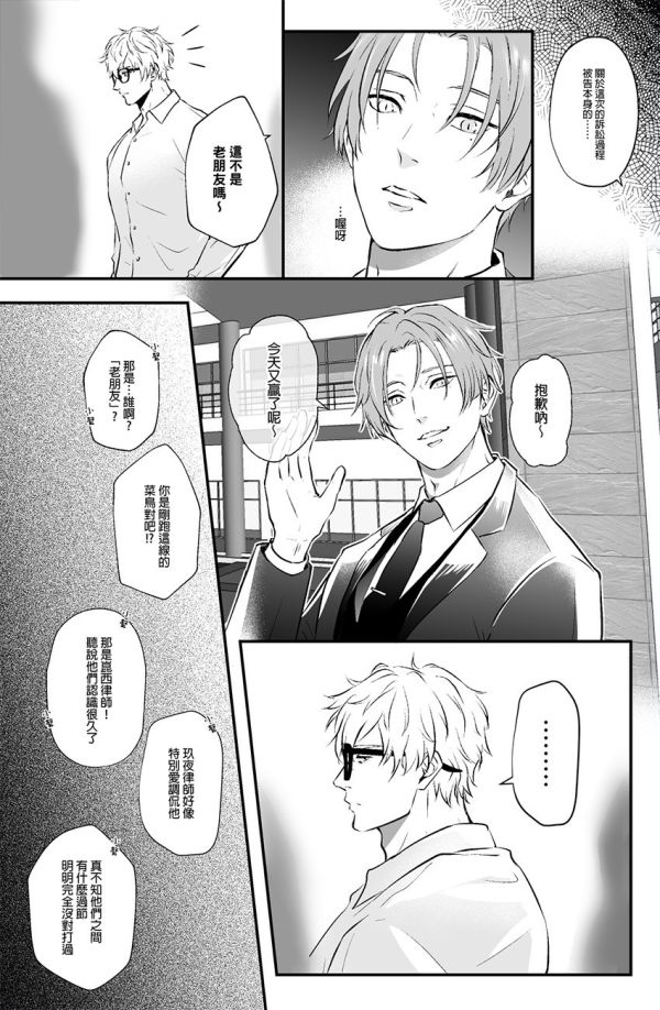 《今晚。贏的在上面》　／NU: Carnival　Quincy/Kuya　Comic　BY：RUKA（糧倉建設局） 