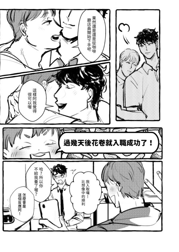 《今天你想來點》　／Haikyu!!　Matsuhana　Comic　BY：米乓 