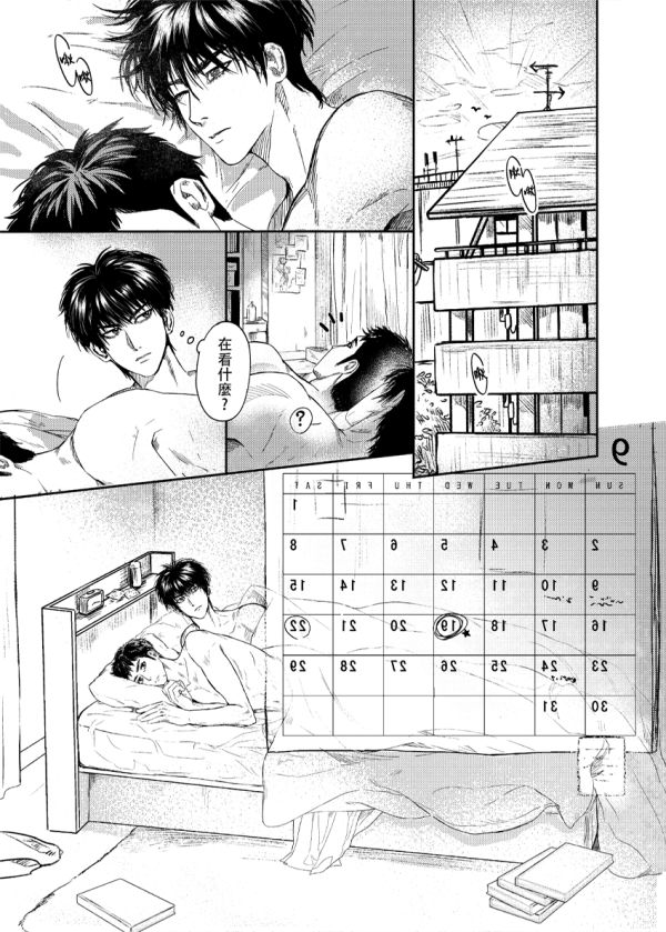 《I Only Have Eyes for You》　／SLAM DUNK　RuMitsu　Comic　BY：茜 