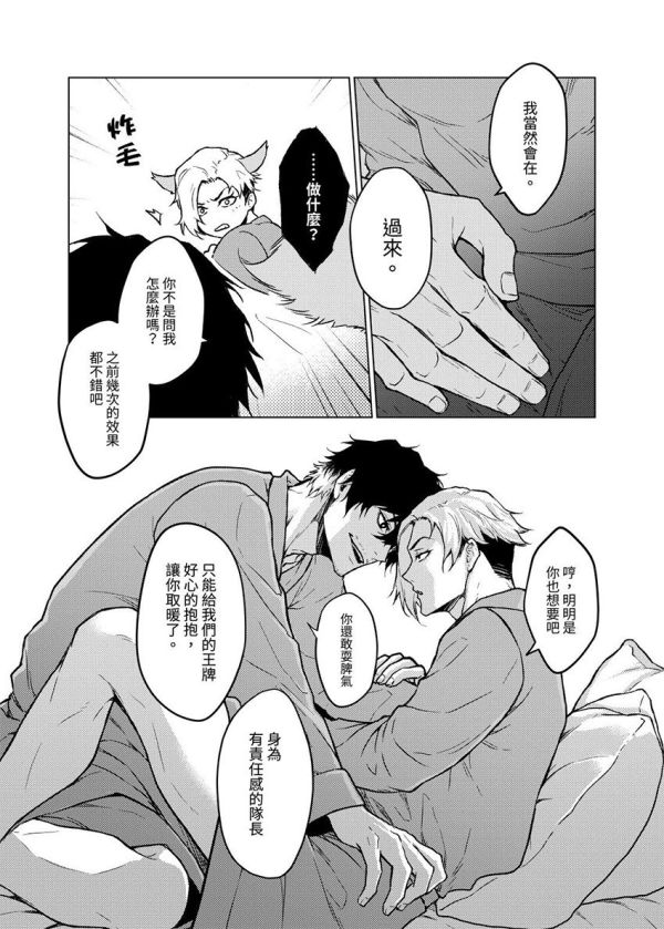 《Warm Me Up!》　／BLUE LOCK　Oliver Aiku x Sendou Shuto　Comic　BY：涼生珍珍［珍木苗材行］ 