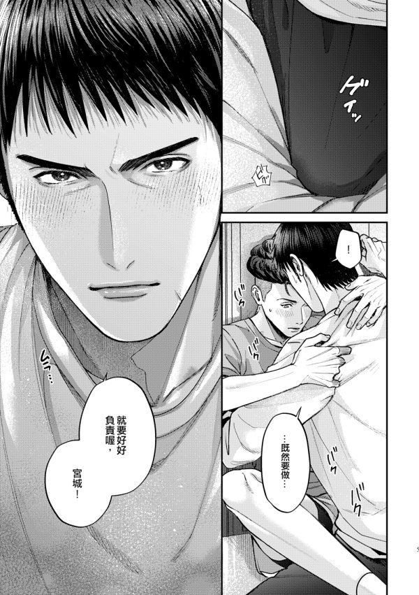 《たぶん、アンタには敵わねぇよ...。》　／SLAM DUNK　Mitsui/Ryota　Comic　BY：静華（ASWUART） 