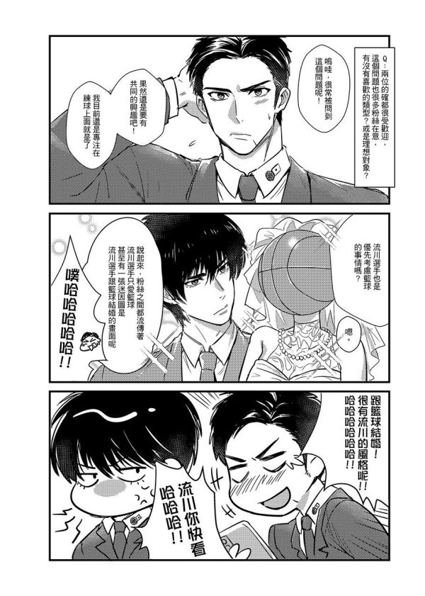 《致當時的你》　／SLAM DUNK　RuMitsu　Comic　BY：柴此木（MATCH BOX） 