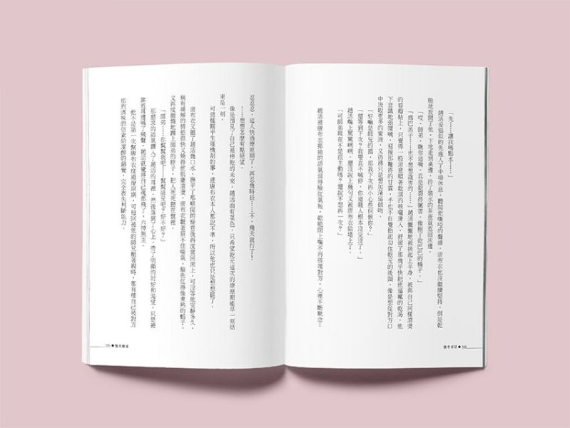 《情中求活》　／活俠傳　唐布衣x趙活　小說本　BY：紫月［絕望天堂］ 