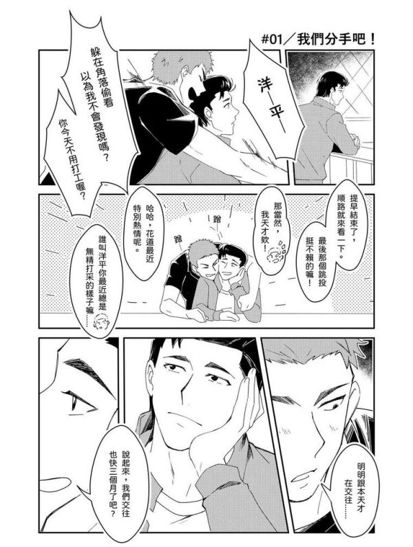 《你說的喜歡是怎樣的喜歡》　／SLAM DUNK　YouHana　Comic　BY：ㄚ泥（ㄚ泥畫畫） 