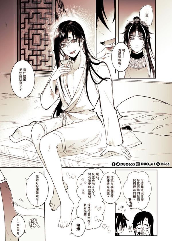 《燈火闌珊處》　／Original　Comic　BY：蝶羽攸（DUO63＊） 